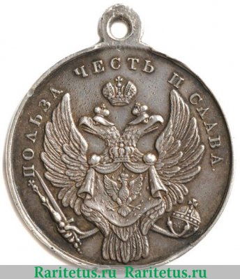 Медаль "За взятие приступом Варшавы" 1830 года, Российская Империя