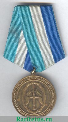 Медаль "10 лет Законодательному Суглану Эвенкийского Автономного округа" 2004 года, Российская Федерация