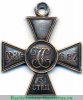 Георгиевский крест 3 степени 1914 года, Российская Империя
