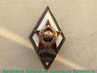 Знак «За окончание высшего военно-морского инженерного училища. ВВМИУ» 1950-1957 годов, СССР