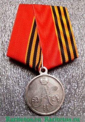 Медаль РИА "За покорение Чечни и Дагестана" 1859 года, Российская Империя