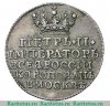 Жетон "В память коронации Императора Петра II." 1728 года, Российская Империя