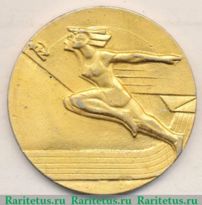 Медаль «V спартакиада народов СССР», СССР