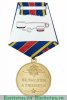 Медаль «100 лет Уголовному розыску МВД России» 2018 года, Российская Федерация