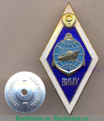 Знак «За окончание высшего инженерного морского училища (ВИМУ)», СССР