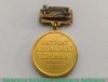 Медаль «Лауреат Ленинской премии», СССР
