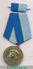 Медаль «40 лет полёта Ю. А. Гагарина» 2001 года, Российская Федерация