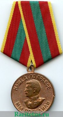 Медаль «За доблестный труд в Великой Отечественной войне 1941—1945 гг.» 1945 года, СССР
