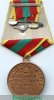 Медаль «За доблестный труд в Великой Отечественной войне 1941—1945 гг.» 1945 года, СССР