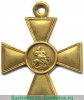 Георгиевский крест 2 степени, Российская Империя