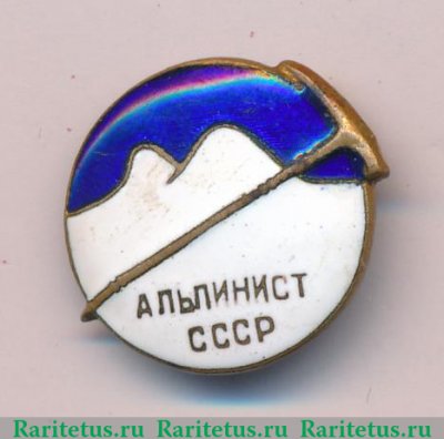 Знак «Альпинист СССР» 1934 года, СССР
