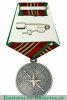 Медаль «За службу в разведке», МО, Российская Федерация