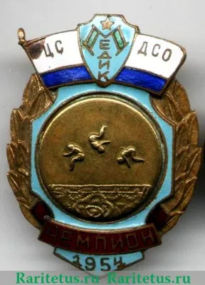 Знак "Чемпион первенства ДСО «Медик». Прыжки на батуте. 1954, СССР