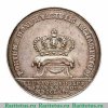 Медаль в память коронации  короля Станислава Августа Понятовского 1764 года, Королевство Польша (Речь Посполитая)