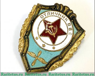 Знак «Отличник Военно-Воздушных Сил» 1957 года, СССР