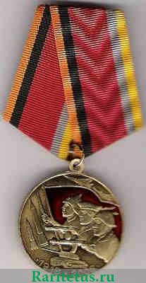Медаль «90 лет основания Вооружённых сил СССР» 2008 года, Российская Федерация