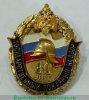 Знак "80 лет Государственному Пожарному Надзору (ГПН)" 2007 года, Российская Федерация