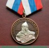 Медаль "За возрождение Руси. Дмитрий Донской" 2004 года, Российская Федерация