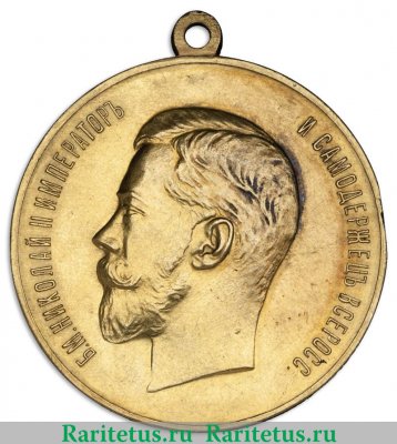 Медаль "За усердие", гос, чекан,  45 мм. 1916 года, Российская Империя