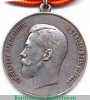 Медаль "За усердие", гос, чекан,  45 мм. 1916 года, Российская Империя