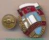 Нагрудный Знак "Отличник боевой и политической подготовки", Болгария 1971 - 1980 годов, Болгария