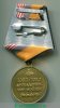 Медаль "630 лет Русской артиллерии», Российская Федерация