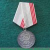 Медаль "Ветеран труда" 1974-1991 годов, СССР