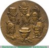 Настольная медаль «175 лет со дня рождения Оноре де Бальзака», СССР