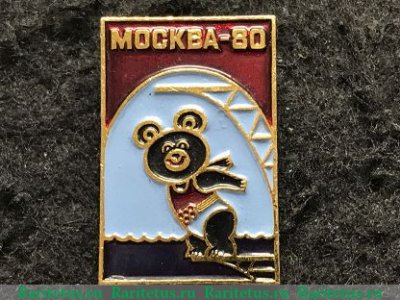 Знак "Москва-80. Олимпийский мишка. Прыжки в воду" 1980 года, СССР
