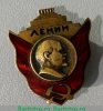 Знак «Мавзолей Ленина» 1924 - 1939 годов, СССР