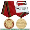 Медаль «30 лет вывода советских войск из Афганистана», Российская Федерация