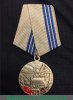 Медаль «30 лет вывода советских войск из Афганистана», Российская Федерация