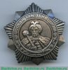 Орден "Богдана Хмельницкого" 1943 года, СССР