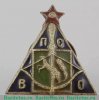 Знак «ВПСО. Всесоюзный профессиональный союз охотников», СССР