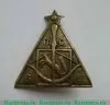 Знак «ВПСО. Всесоюзный профессиональный союз охотников», СССР