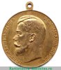 Медаль "За усердие", Николай 2, 50 мм., бронза, б/м, Российская Империя