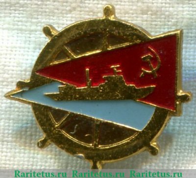 Знак «Профсоюз работников речного и морского флота СССР» 1970 года, СССР
