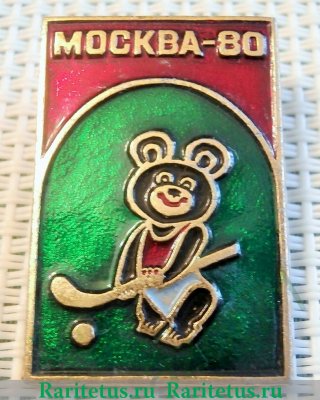 Знак "Москва-80. Олимпийский мишка. Хоккей" 1980 года, СССР
