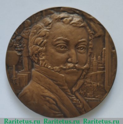 Медаль «125 лет со дня смерти А.А.Алябьева» 1976 года, СССР