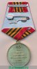 Медаль «65 лет Победы в Великой Отечественной войне 1941—1945 гг.» 2009 года, Российская Федерация