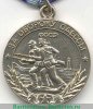 Медаль "За оборону Одессы" 1941 года, СССР