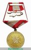 Медаль "60 лет вооружённым силам СССР. Оплот мира и свободы" 1978 года, СССР