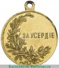 Медали "За усердие", частной работы, Николай 2,  30 мм, Российская Империя