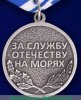 Медаль «Ветеран ВМФ России», Российская Федерация