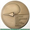 Настольная медаль «Центральный аэро-гидродинамический институт им. Профессора Н.Е. Жуковского» 1968 года, СССР