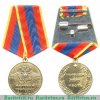Медаль «Ветеран МВД России», Российская Федерация