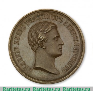 Медаль «В память визита Великого князя Владимира Александровича на Тюменскую выставку местных произведений», Российская Империя