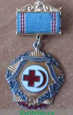 Знак «Союз обществ красного креста и красного полумесяца СССР» 1960 года, СССР
