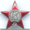 Орден "Красной звезды" 1930-1991 годов, СССР