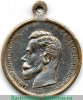 Медаль "За усердие", частной работы, Николай 2,  29 мм, Российская Империя